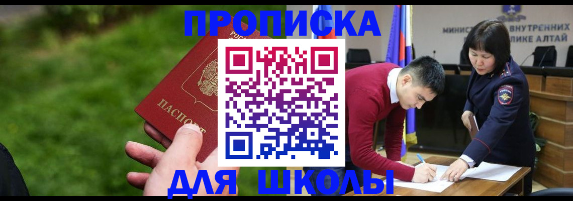 регистрация в Кандалакше
