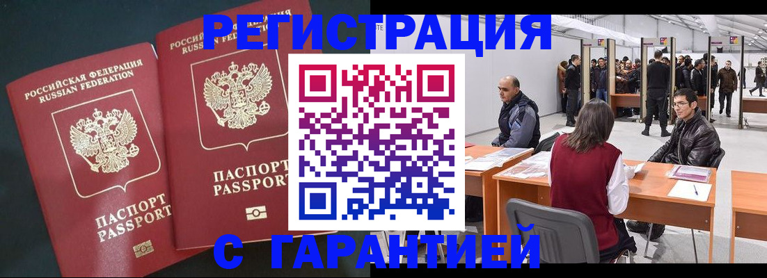 где прописаться в Кандалакше